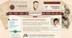 Desktop Screenshot of fernandel-ekb.ru
